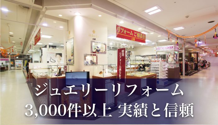 安い 稲毛 時計店